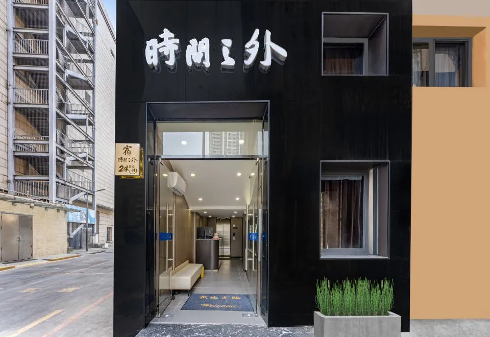 Beyond Time•MeiSu (Guangzhou Beijing Road Subway Station Branch)