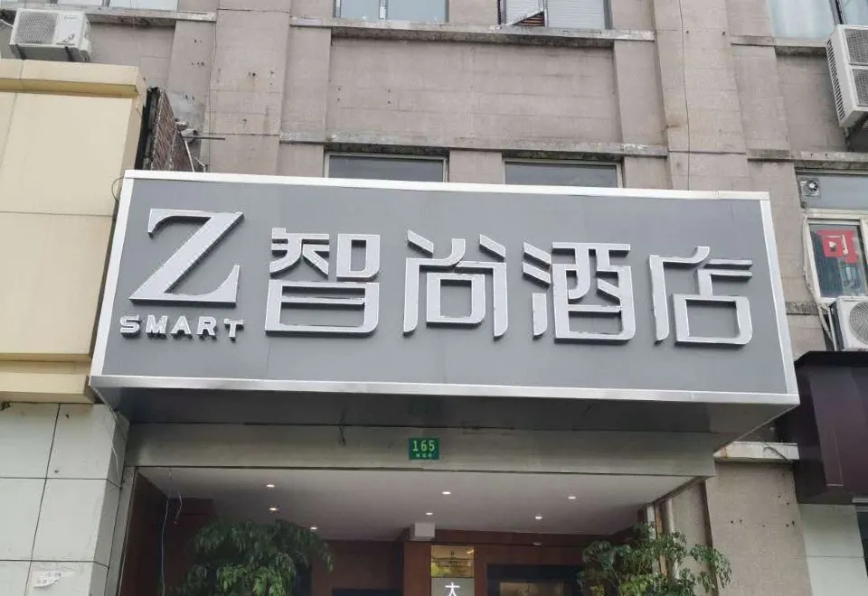 Zsmart Hotel (Shanghai South Railway Station Xuhui Stadium Subway Station)