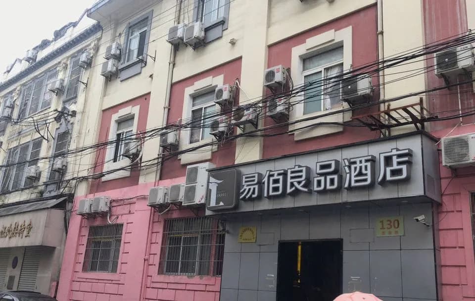 Yibai Liangpin Hotel (Baidu bridge shop outside Bund, Nanjing East road, Shanghai)