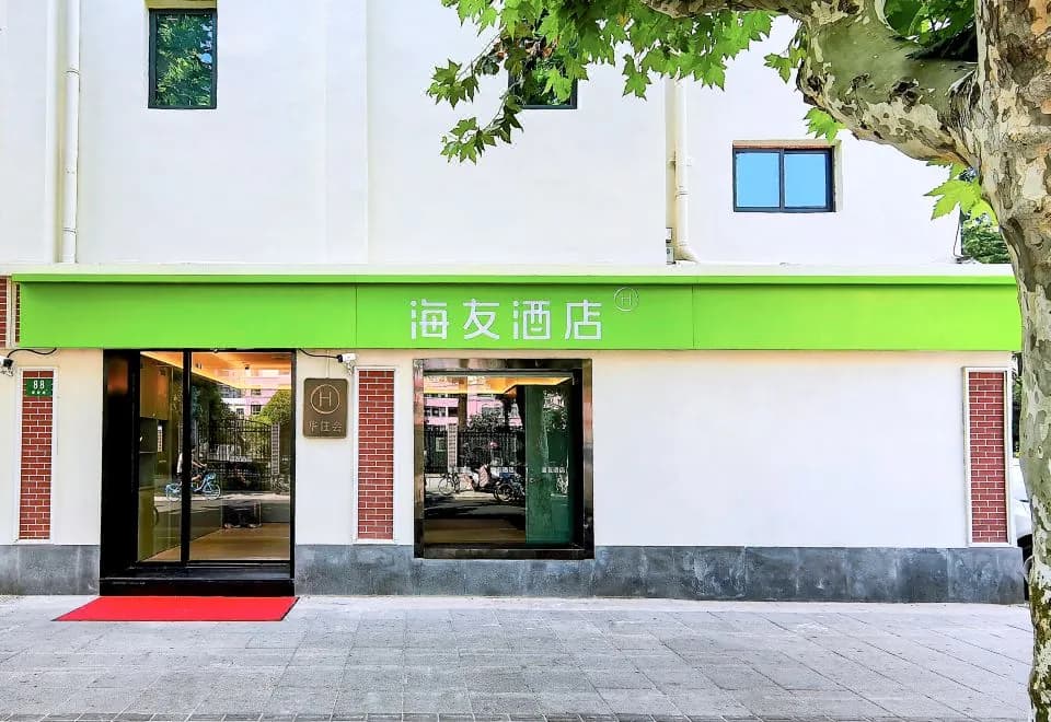 Hi Inn (Shanghai Damuqiao Metro Station)