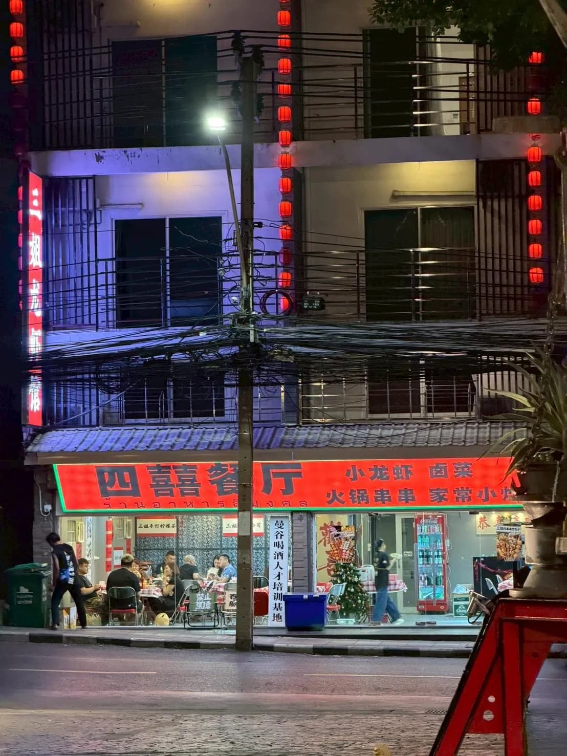 Napaville Huai Khwang