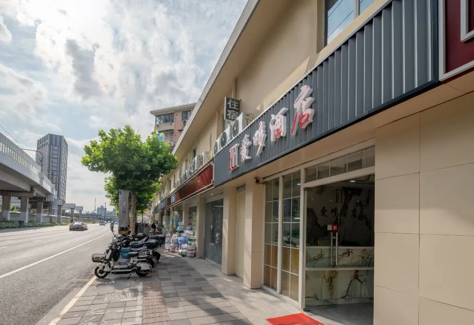 Aido Hotel (Shanghai Station)