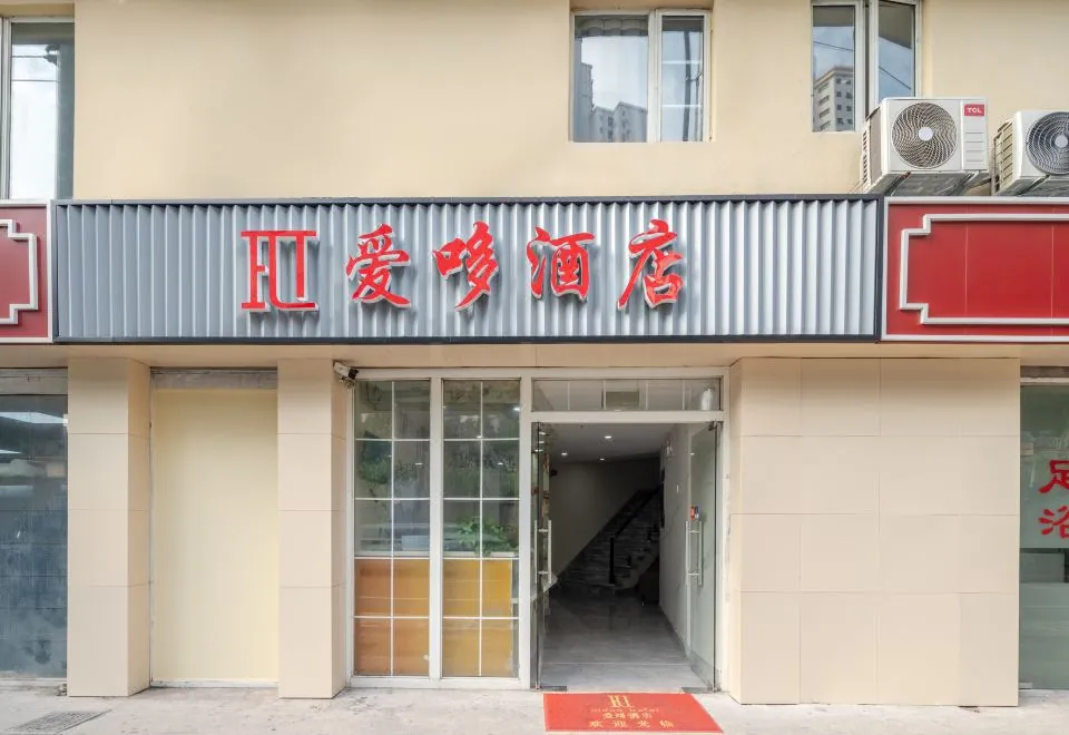 Aido Hotel (Shanghai Station)