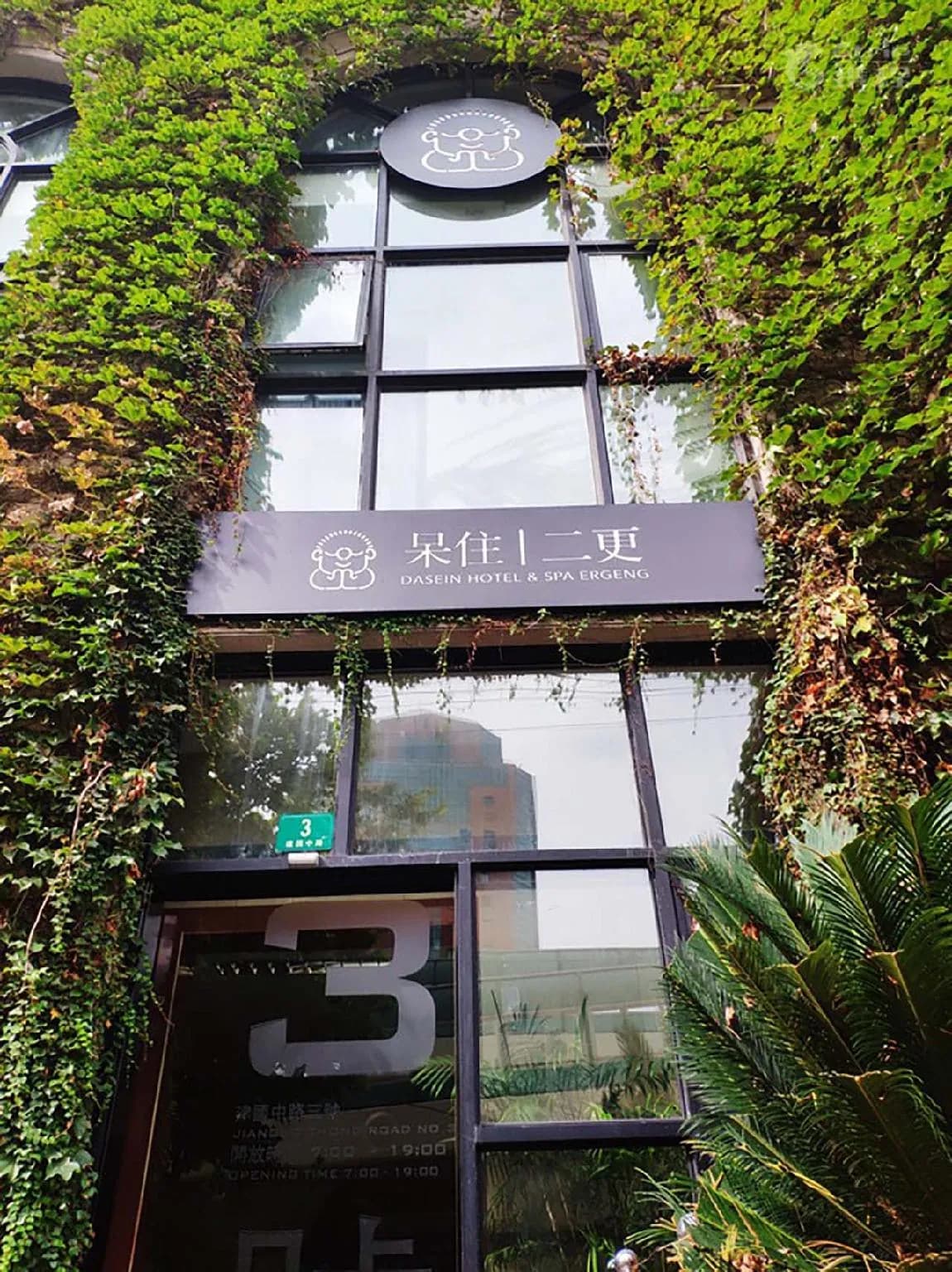 Dasein Hotel & Spa Ergeng