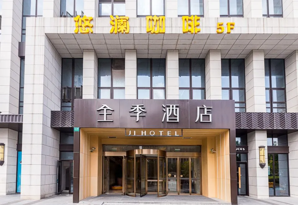 Ji Hotel (Shanghai World Expo Yanggao South Road)