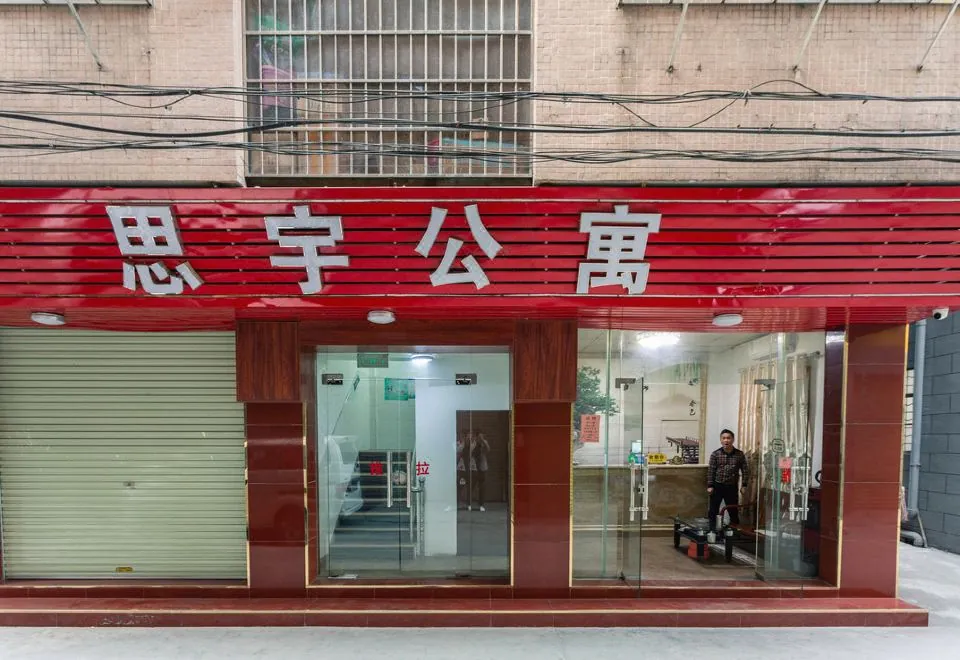 siyugonyu