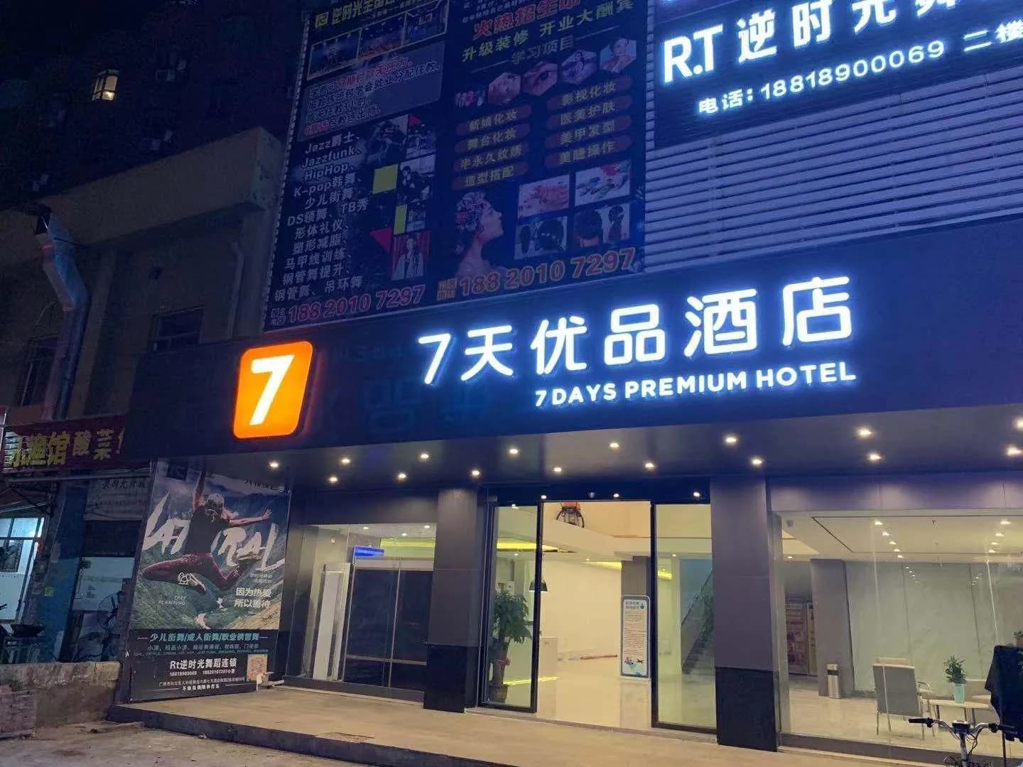 7 Premium (Guangzhou Baiyun International Airport & Renhe subway station)