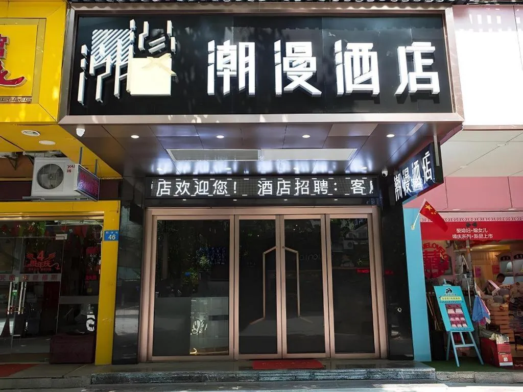 ZMAX Hotel Guangzhou South Dongxiao Nanzhou Metro Station