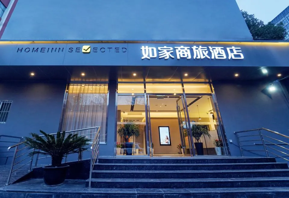 Home Inn (Shanghai Lujiazui Software Park Lancun Road Metro Station)