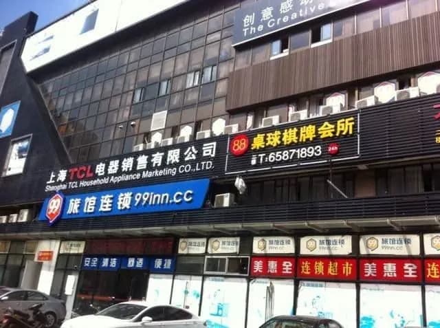 99 Inn (Shanghai Railway Station No.1 branch)