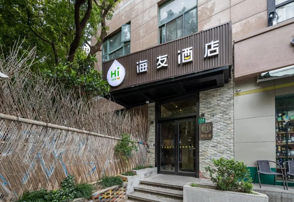 Hi inn(Shanghai Xujiahui Yongjia Road)