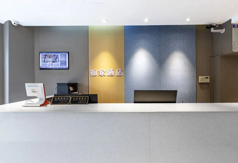 Home Inn (Shanghai Dongan Road Metro Station)