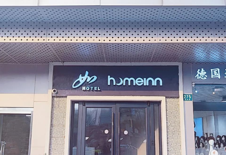Home Inn (Shanghai Dongan Road Metro Station)