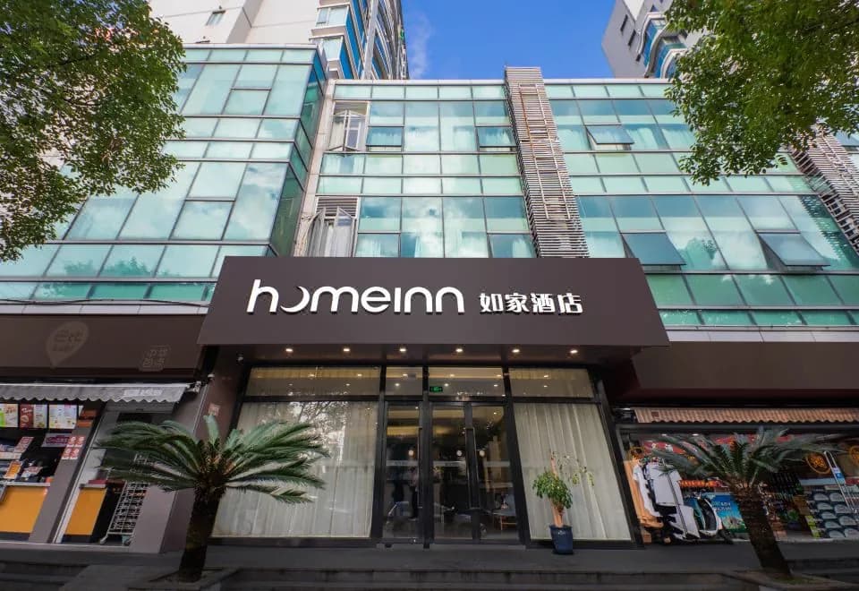 Home Inn (Shanghai World Expo Park Gaoqing Road Metro Station)
