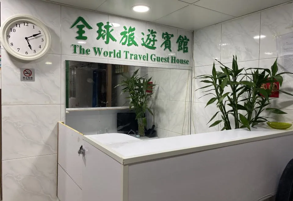 The World Travel Guest House