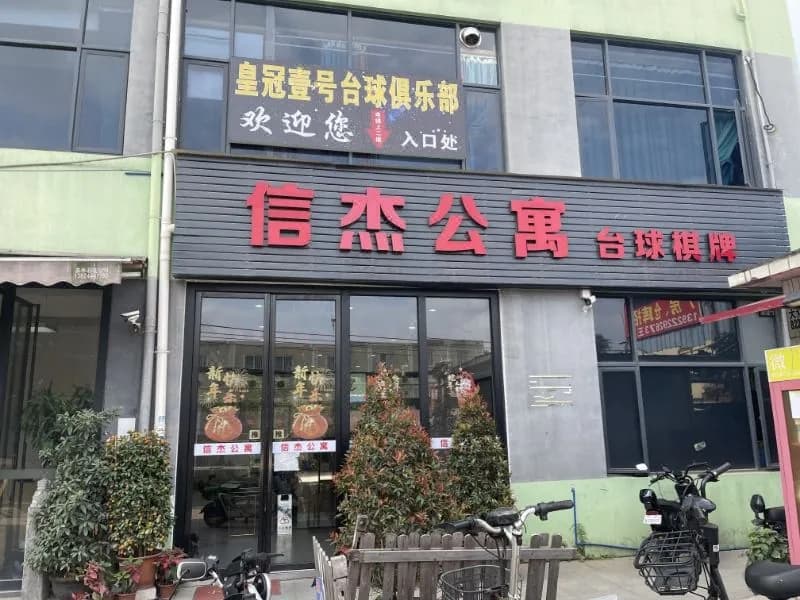 Xinjie Apartment (Guangzhou Yuancun Subway Station)