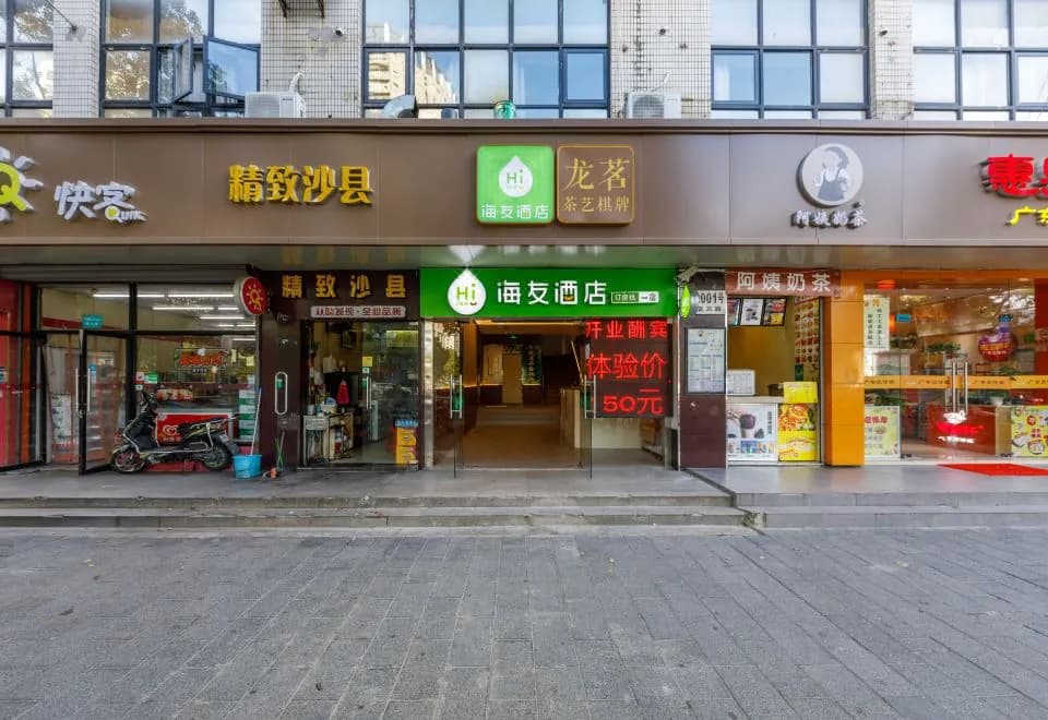 Hi Inn Shanghai Wujiaochang Huangxing Road