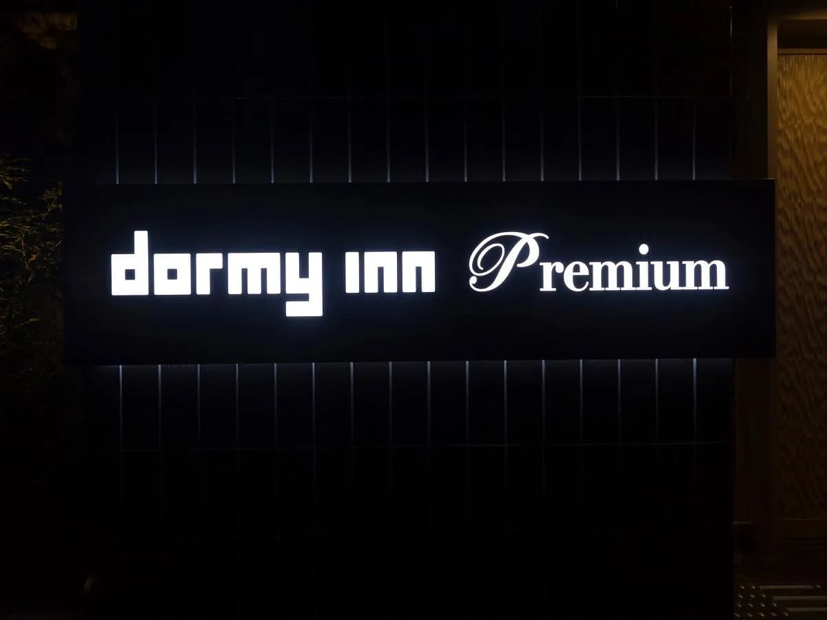 Dormy Inn Premium Tokyo Kodenmacho