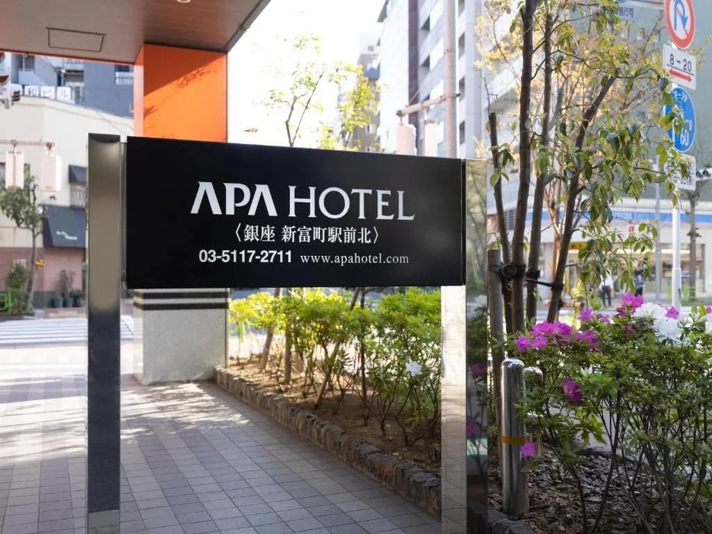 APA Hotel Ginza Shintomicho Ekimae Kita