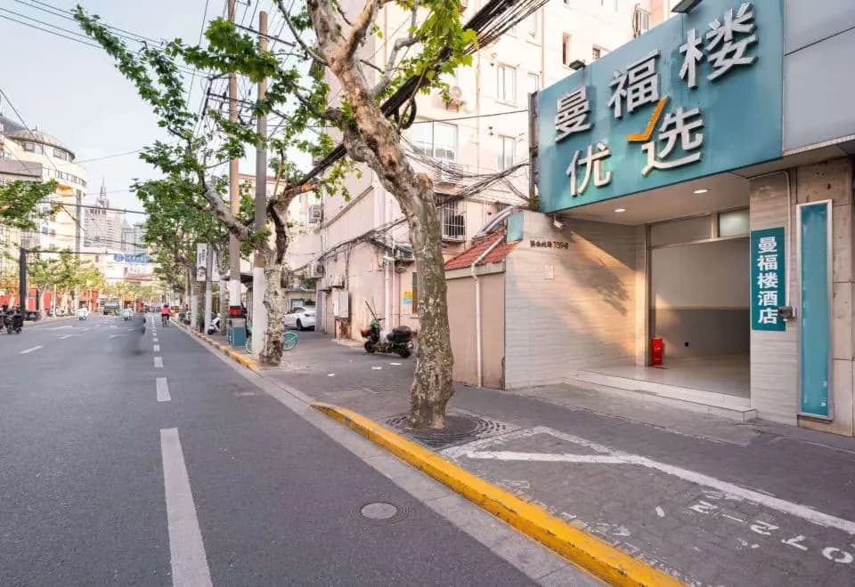 Manfulou Youxuan Hotel (Shanghai Nanjing West Road)