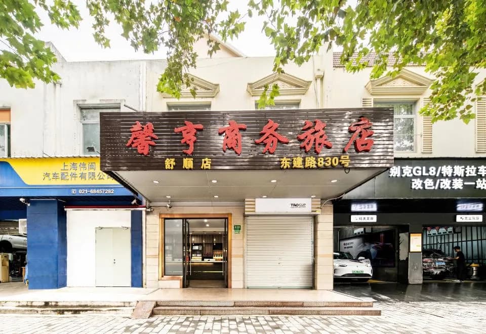 Shushun Hostel
