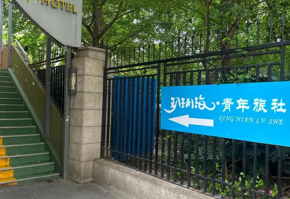 Shanghai Yuyuehai Youth Hostel（Shanghai railway station)