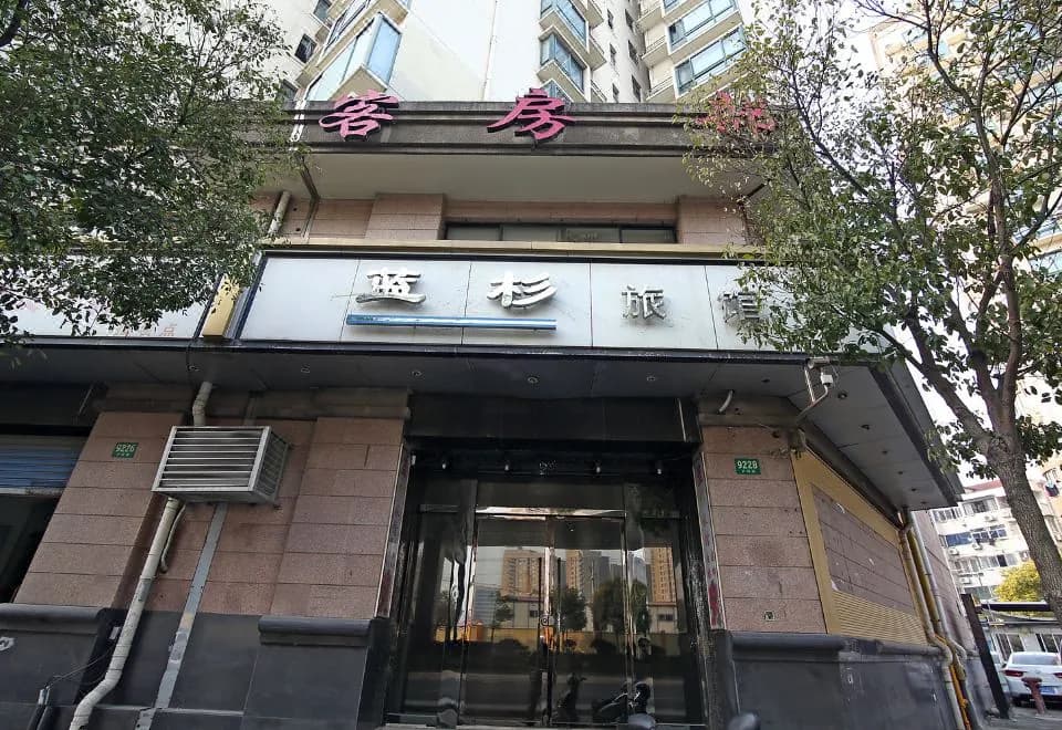 Lanshan Hostel