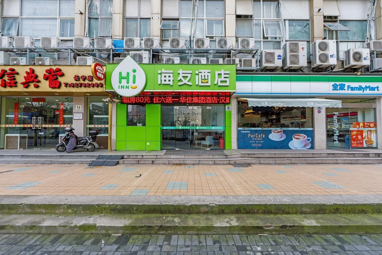 Hi Inn (Shanghai Xuhui Jiaotong University)