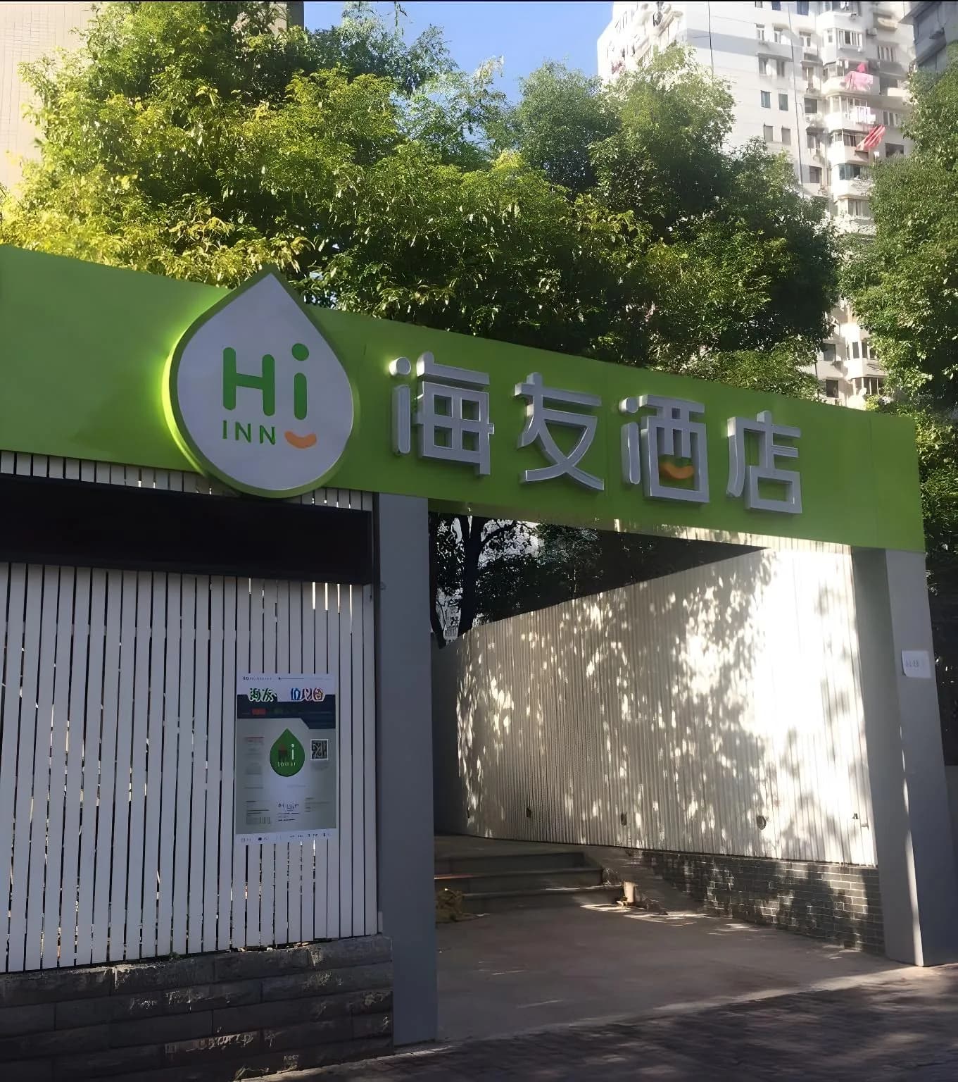 Hi Inn (Shanghai South Xizang Road)