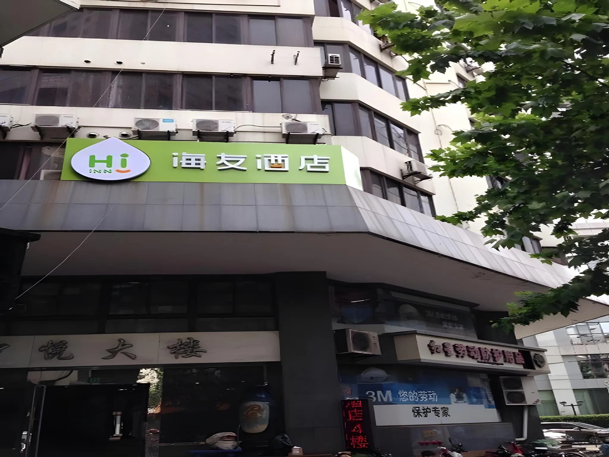 Hi Inn Hotel (Shanghai Bund Nanjing Road Pedestrian Street)