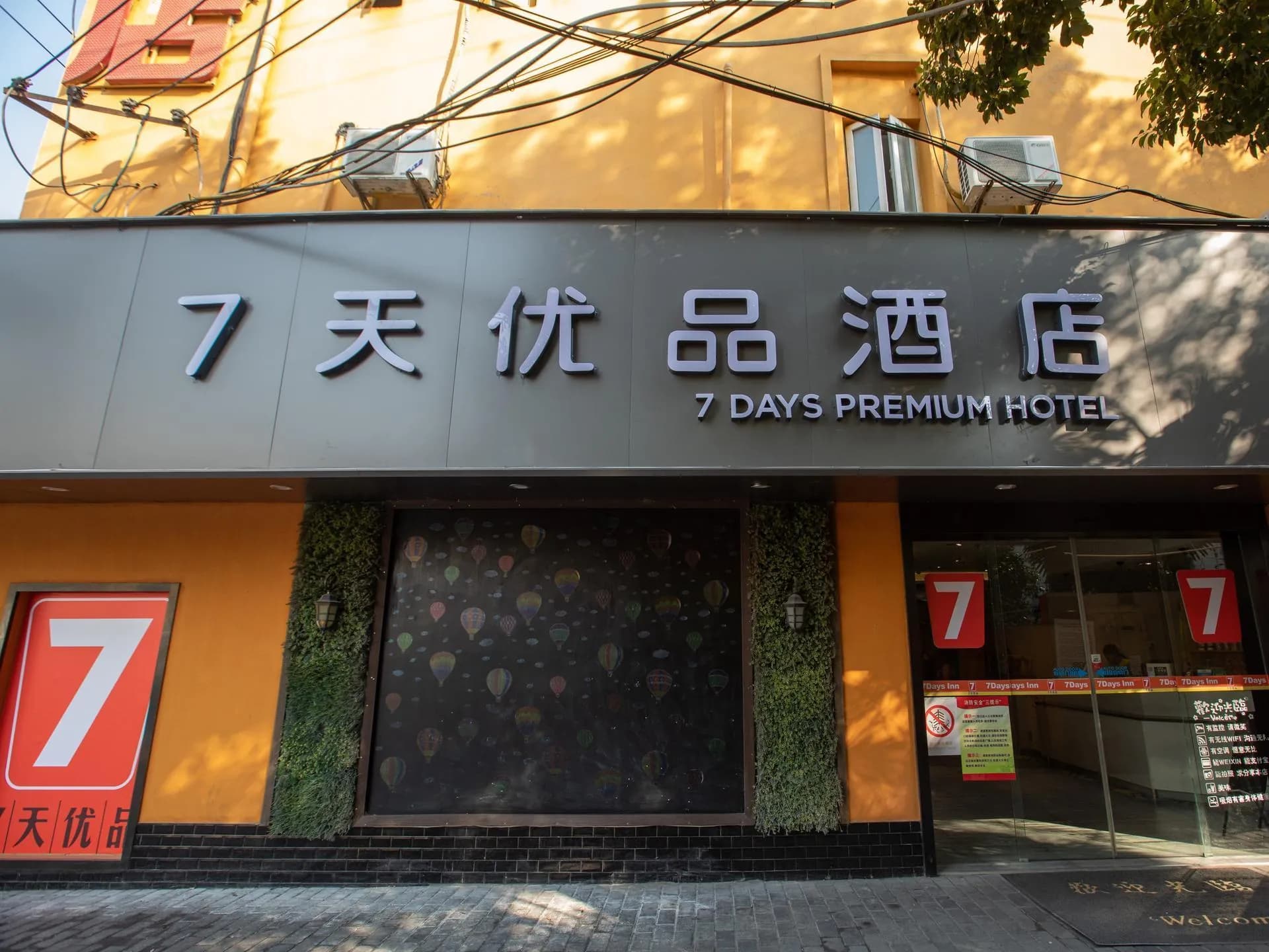 7 Days Premium Hotel Shanghai Xujiahui Longhua Road Metro station