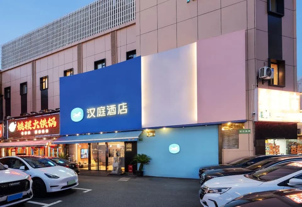 Hanting Hotel (Shanghai Babaiban Pudian Road Metro Station)
