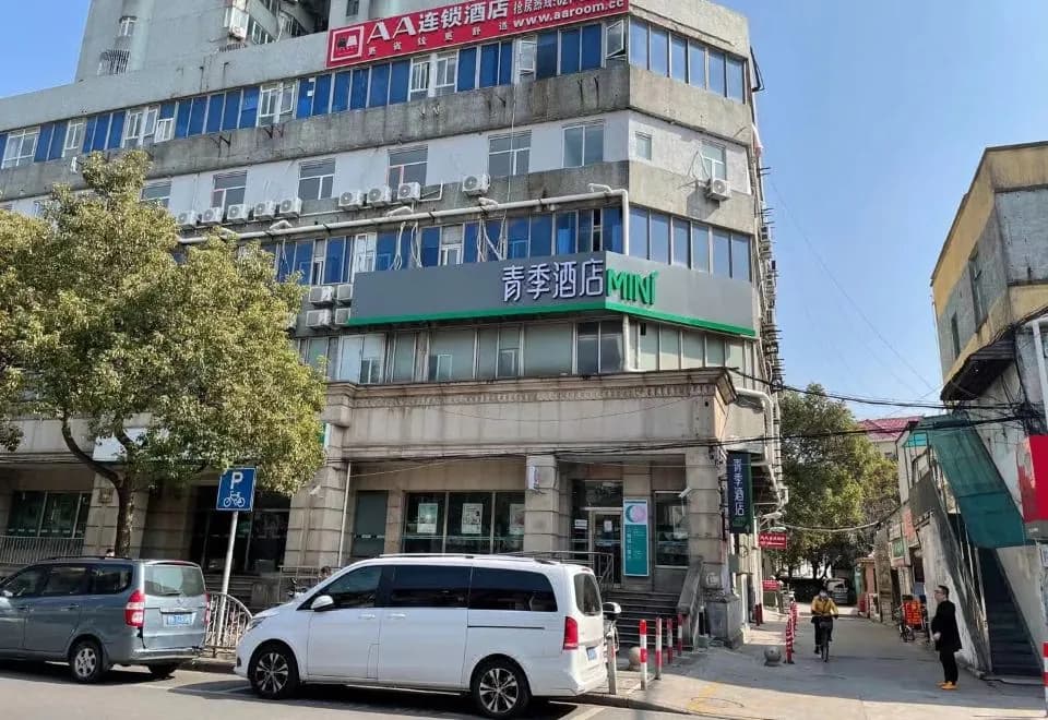 Qingji Hotel MiNi (Zhangjiang Jinke Road Metro Station)