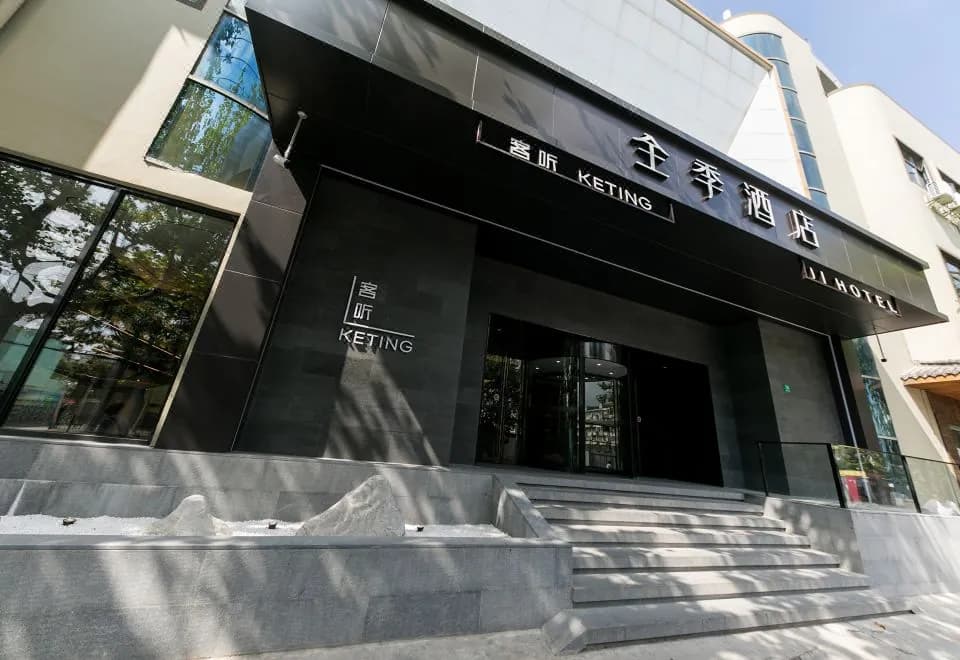 Yiting All Seasons Hotel (Shanghai Lupu Bridge)