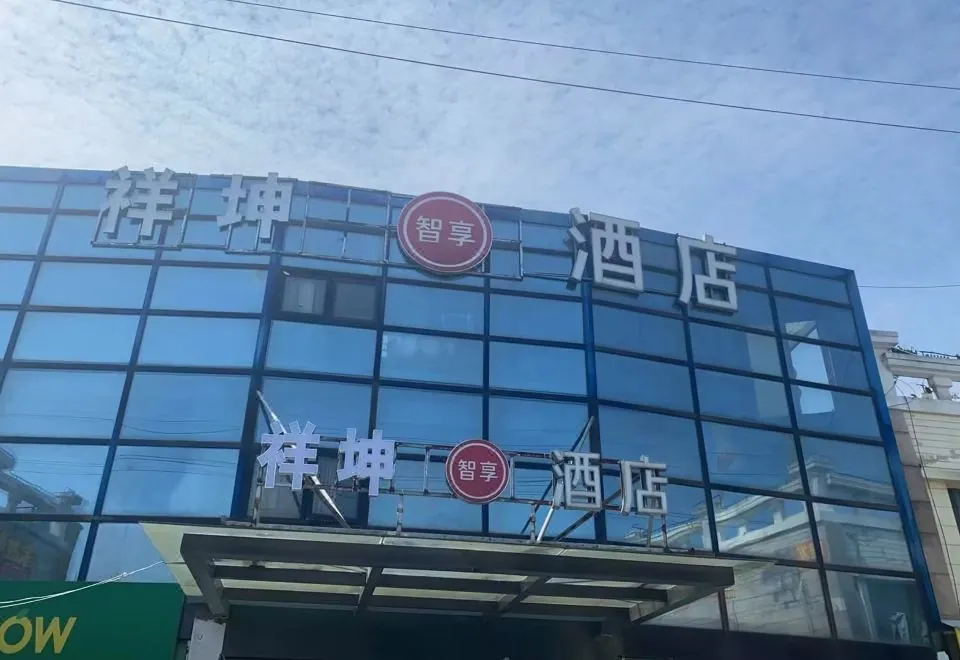 Xiangkun Business Hotel (Shanghai New International Expo Center)