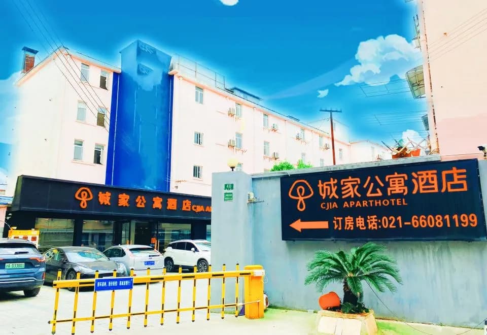 CJIA Apartment Hotel (Shanghai Zhongtan Road Subway Station)