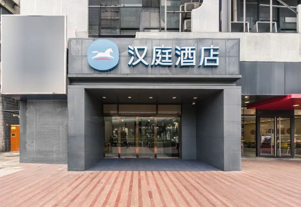 Hanting Shanghai Xujiahui stadium Subway Station Hotel