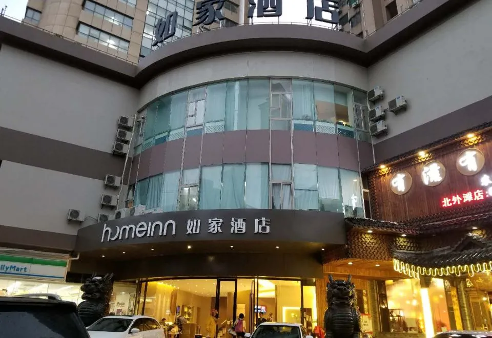 Home Inn (Shanghai the North Bund Dalian Road Metro Station)
