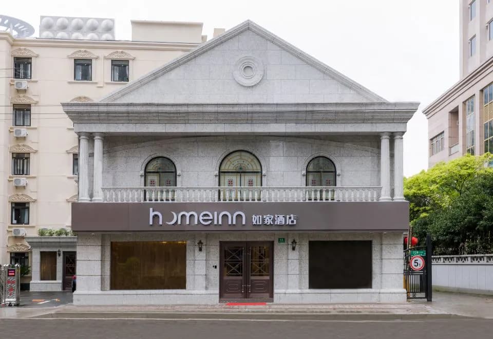 Home Inn (Shanghai Xujiahui Wanping South Road)