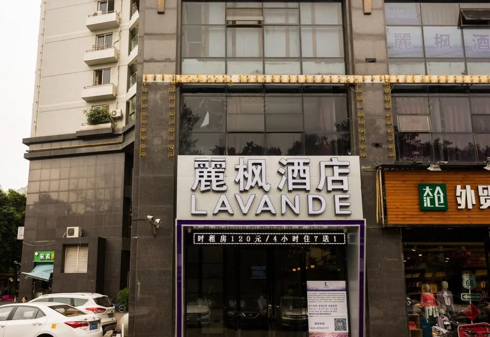 Lavande Hotel (Guangzhou Tianhe Park Yuancun Metro Station)