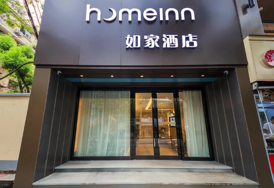 Homeinn(Shanghai Dapuqiao Luban Road subway station)