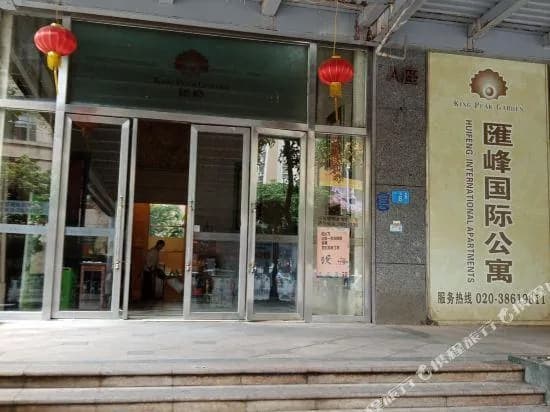 Weixideng Huifeng International Apartment Hotel
