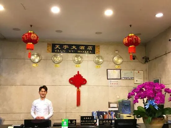 Tianyu Hotel (Guangzhou Zhujiang New Town Wuyangtao Subway Station)