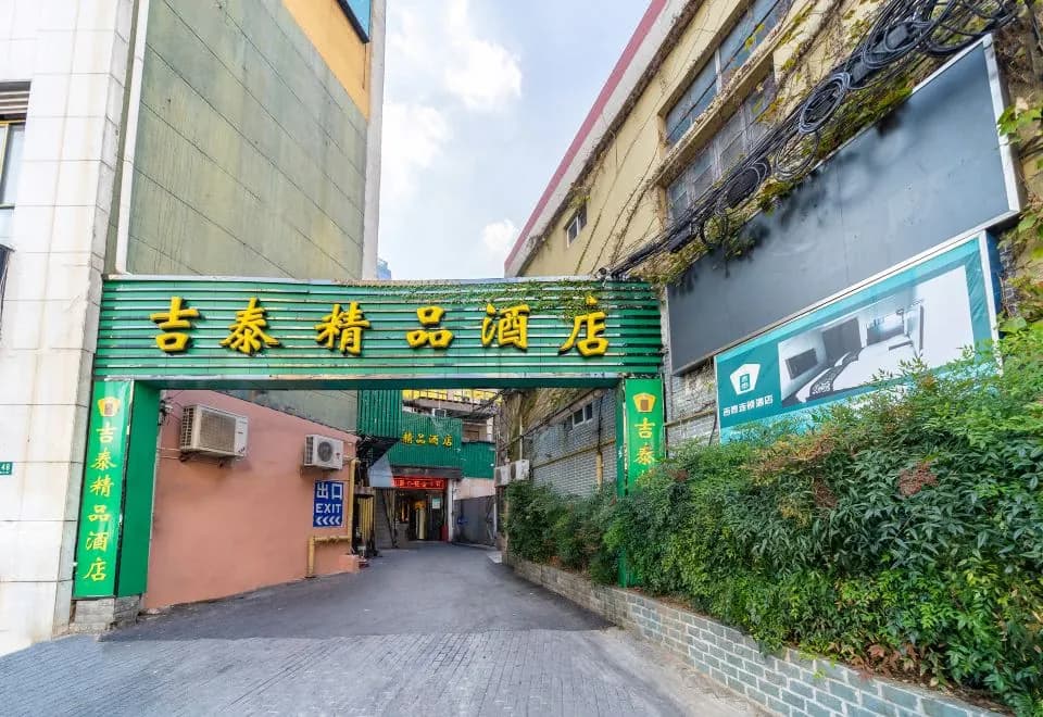 Jitai Boutique Chain Hotel (Shanghai Tianzifang)