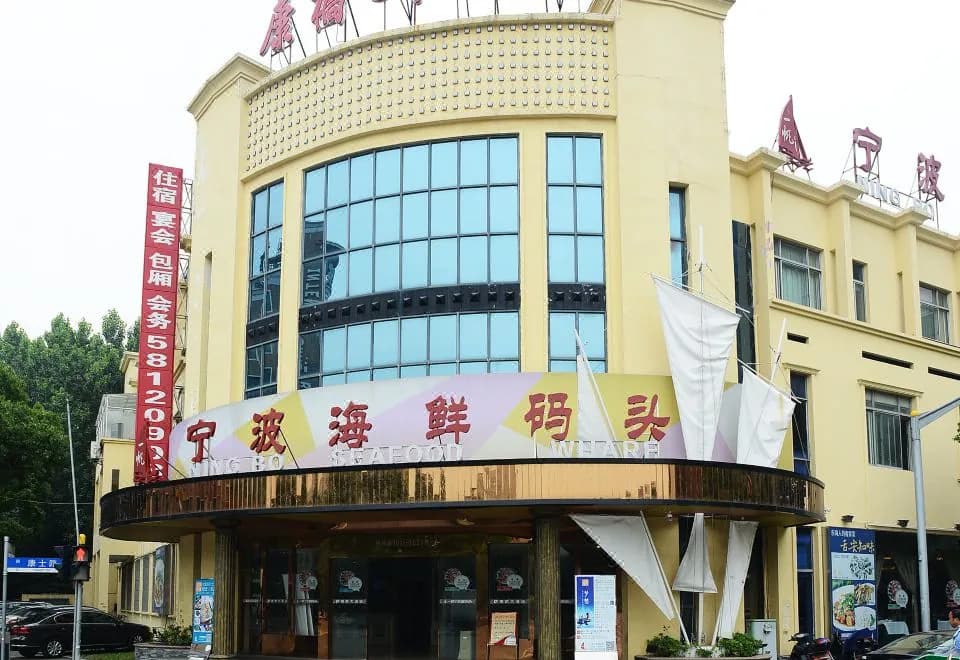 Shanghai Kangqiao Grand Hotel