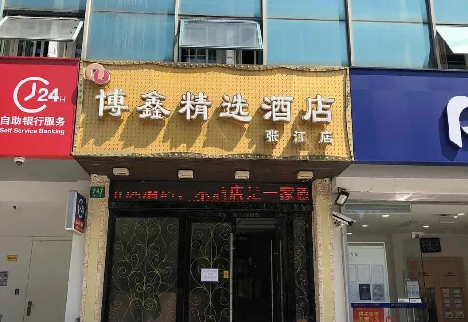 Shanghai Boxin Business Hotel