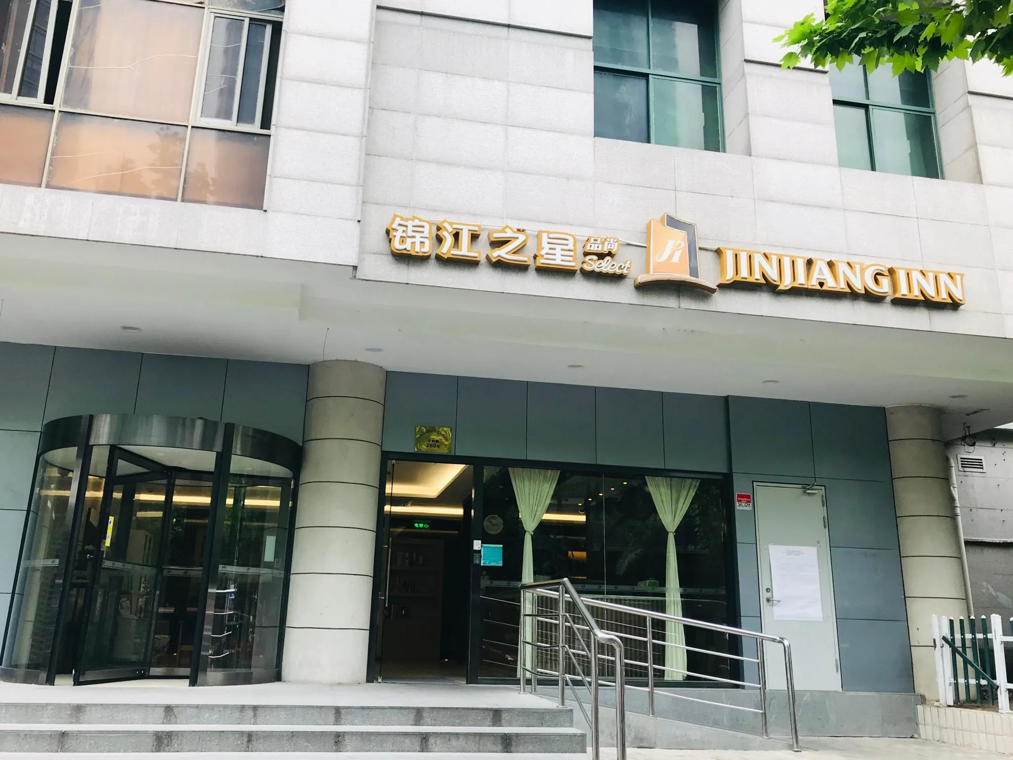 Jinjiang Inn Select Shanghai Xintiandi South Xizang Road