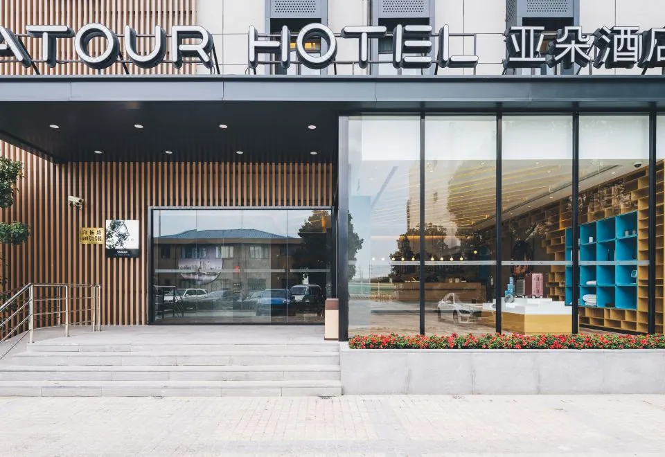 Atour Hotel (Shanghai New International Expo Center Maglev Station)