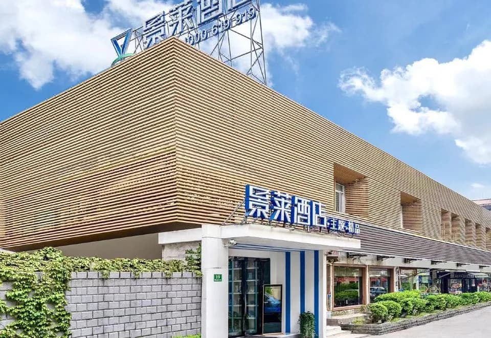 Jinglai Hotel (Shanghai Lujiazui Century Avenue subway station store)