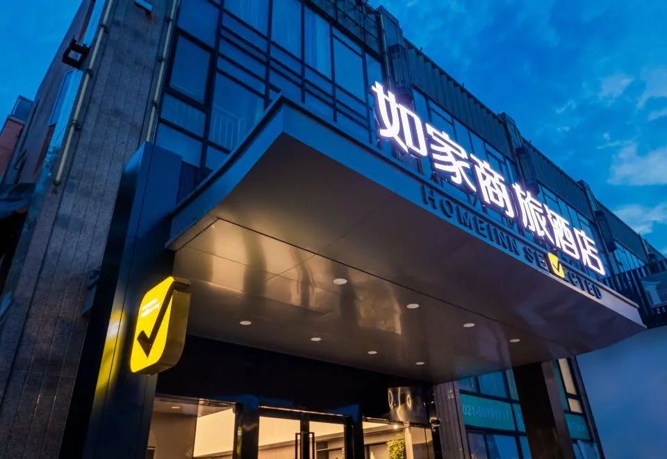 Home Inn Selected (Shanghai New International Expo Center, Guanglan Road Metro Station)